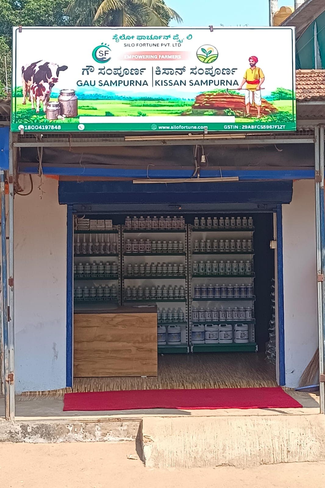 Gausampurna — Theerthalli